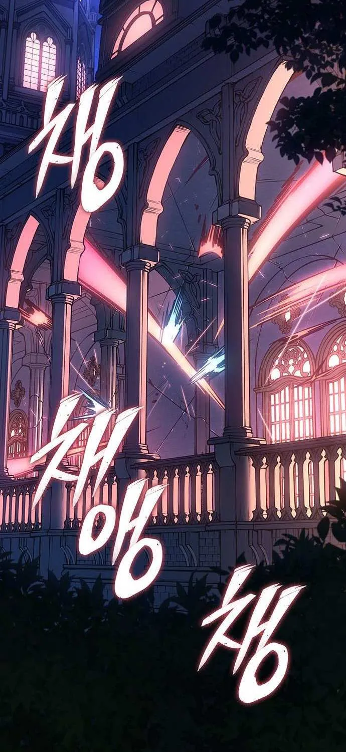 Ice Lord Chapter 41 page 3 - 