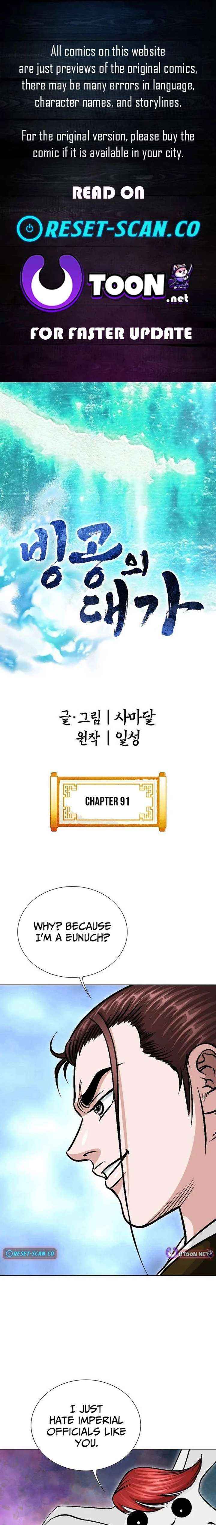 Ice Master Chapter 91 page 2 - 