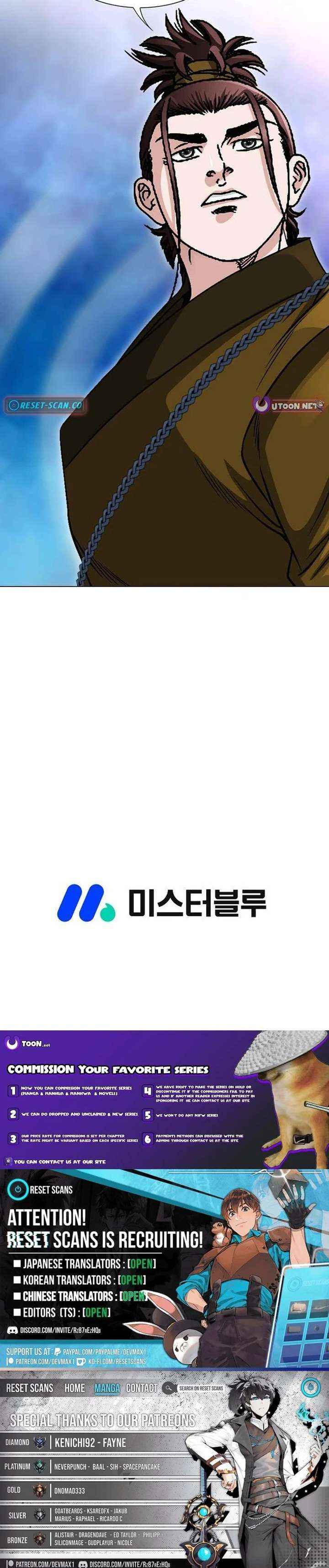 Ice Master Chapter 91 page 26 - 