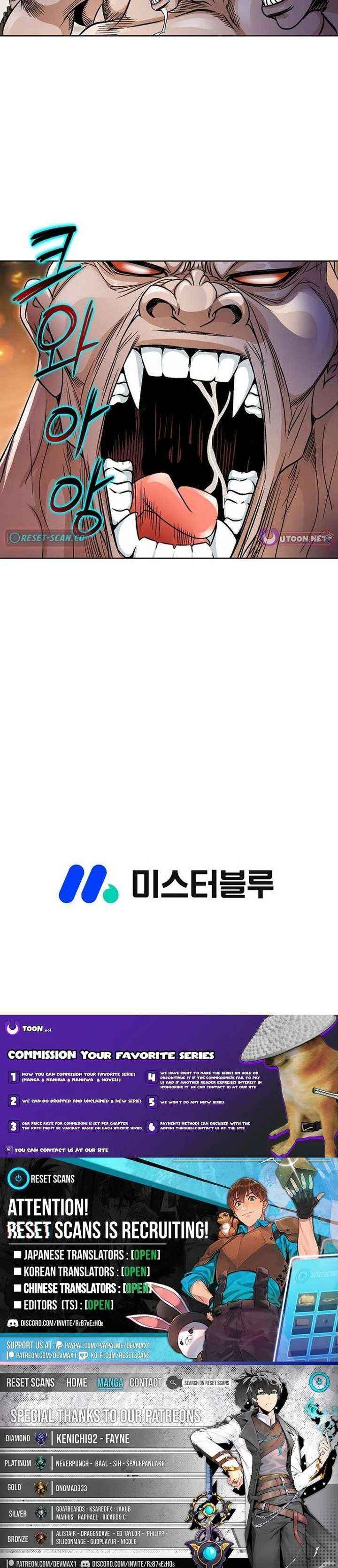 Ice Master Chapter 97 page 23 - 