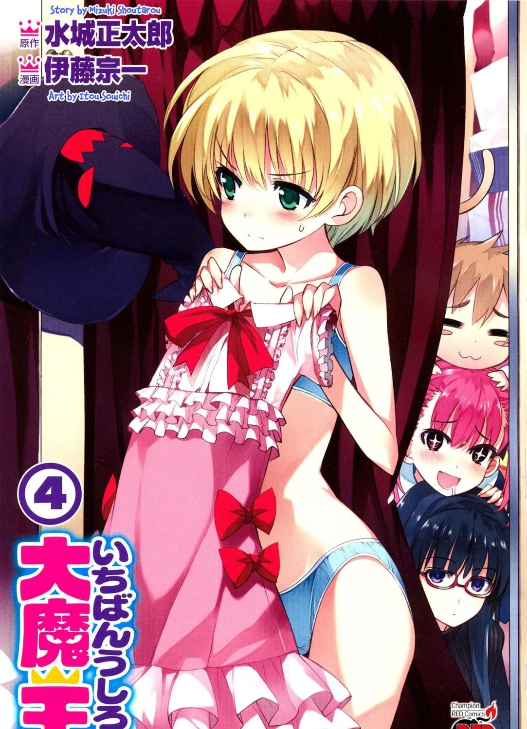 Read Ichiban Ushiro no Daimaou chapter 27 image 10 on Lezhin