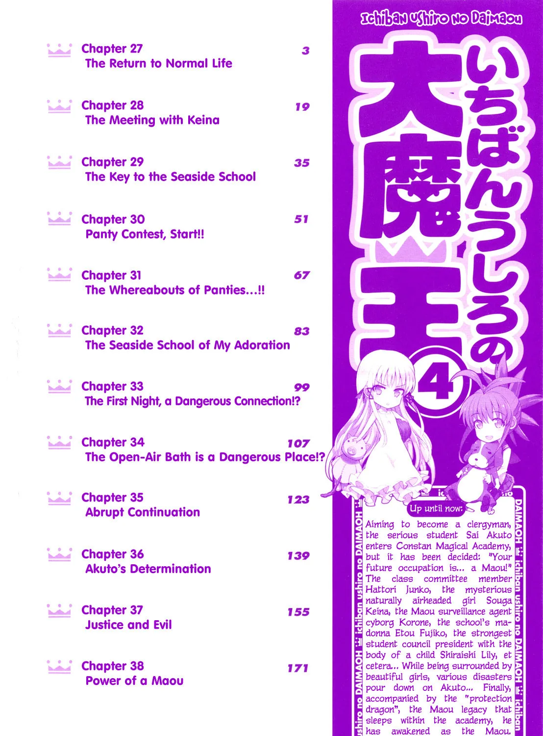 Read Ichiban Ushiro no Daimaou chapter 27 image 12 on Lezhin