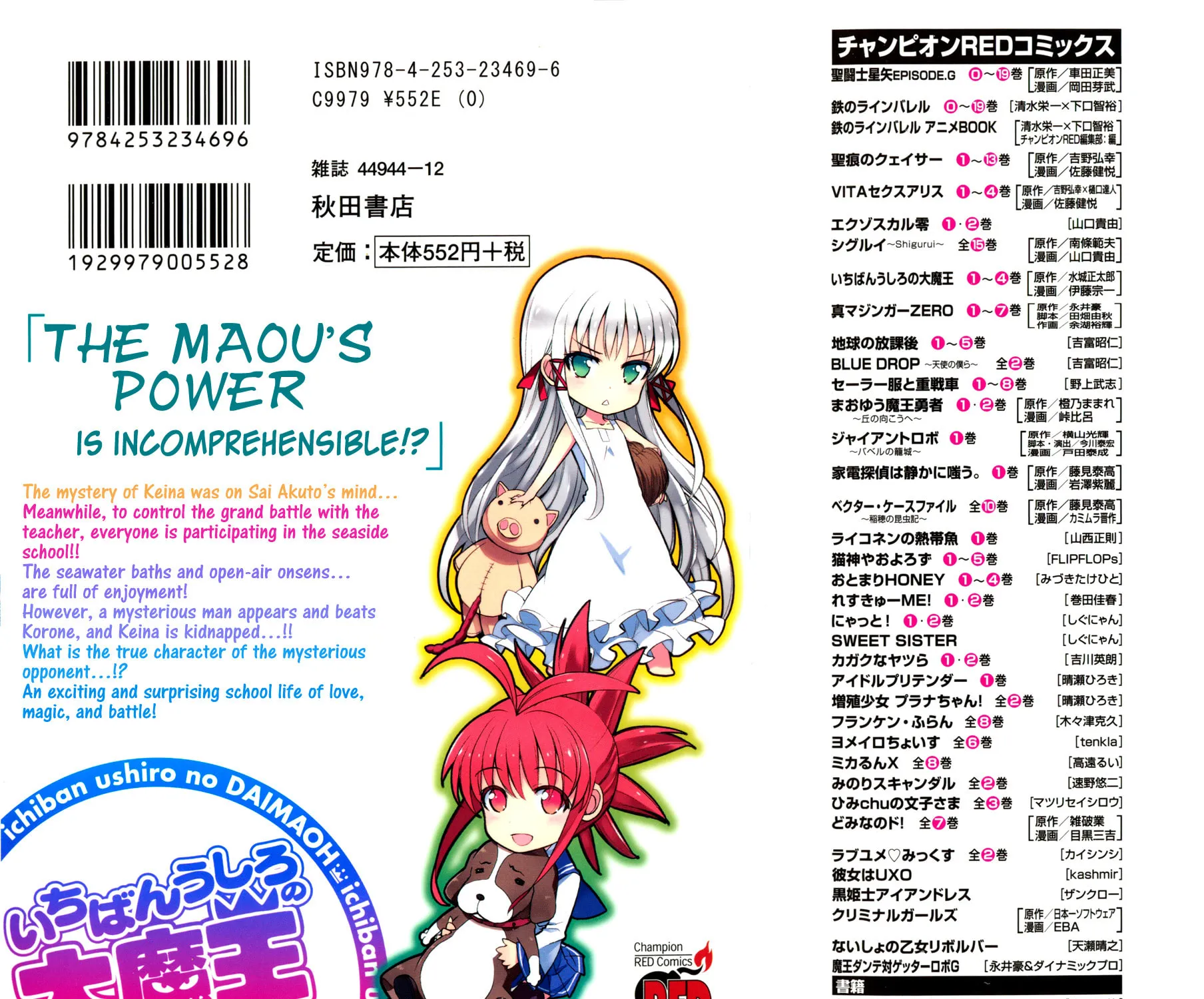 Read Ichiban Ushiro no Daimaou chapter 27 image 2 on Lezhin