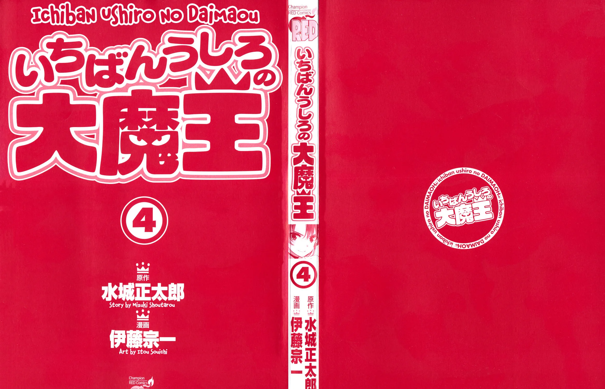Read Ichiban Ushiro no Daimaou chapter 27 image 4 on Lezhin