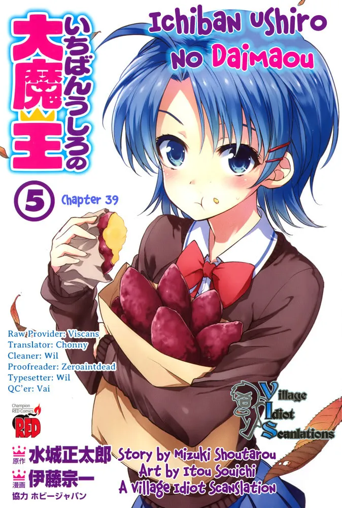 Read Ichiban Ushiro no Daimaou chapter 39 image 1 on Lezhin