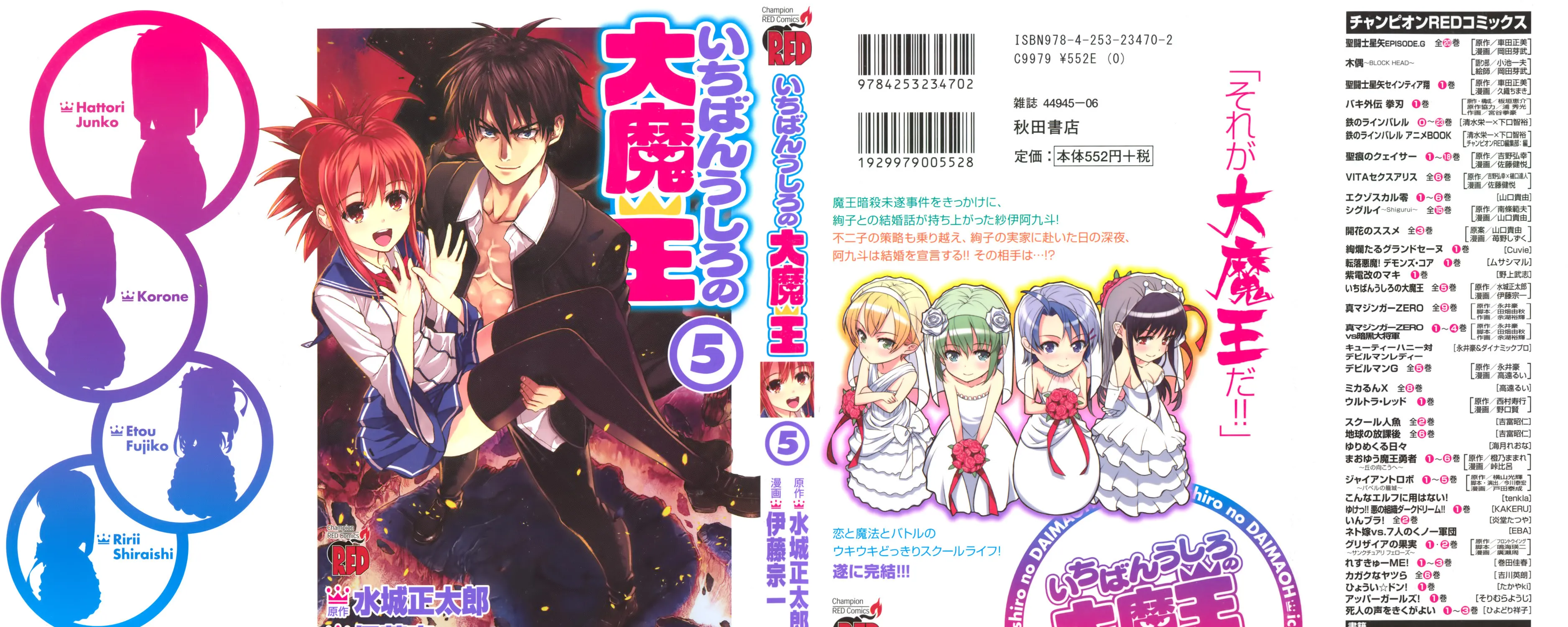 Read Ichiban Ushiro no Daimaou chapter 39 image 2 on Lezhin