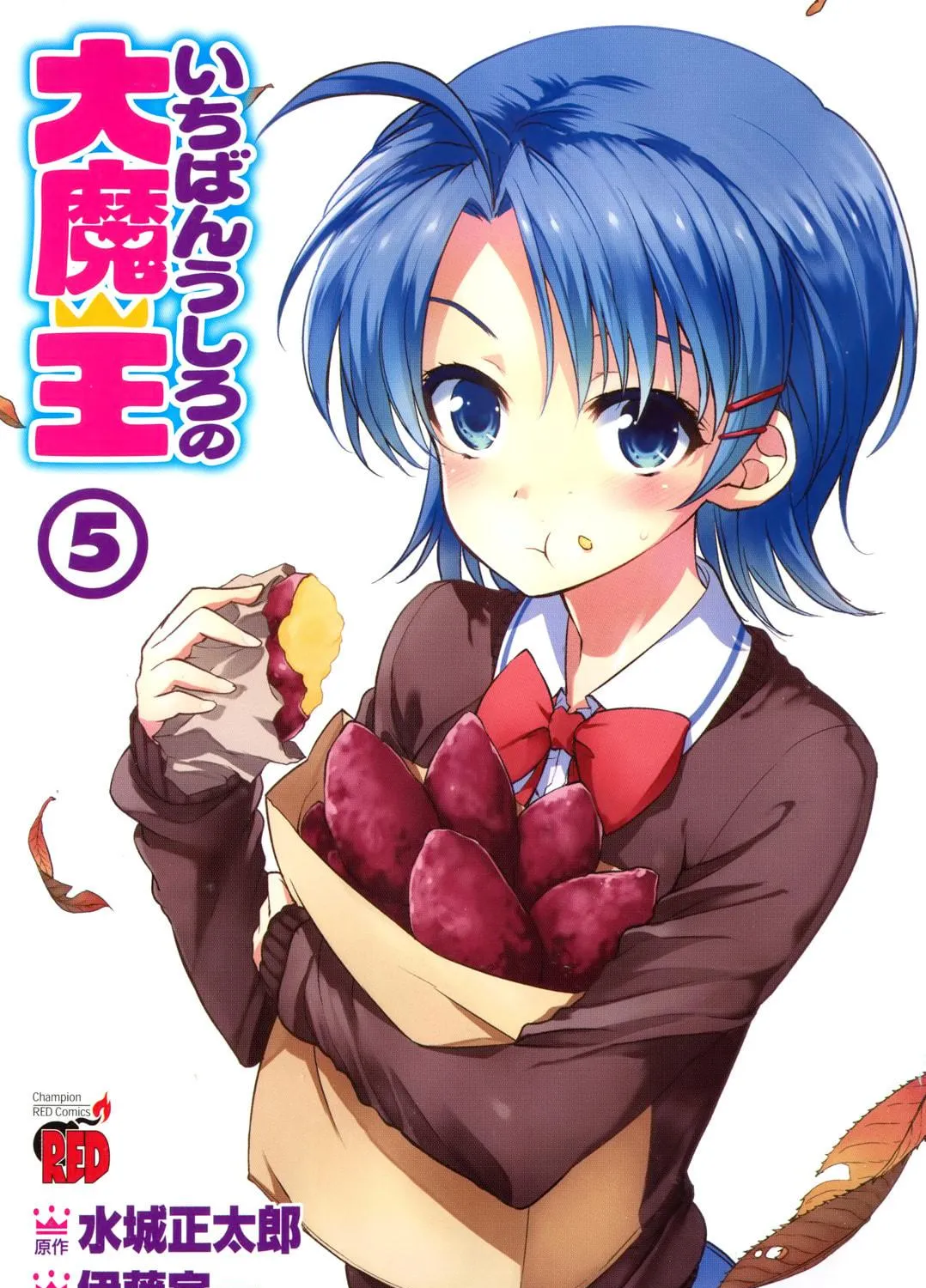 Read Ichiban Ushiro no Daimaou chapter 39 image 8 on Lezhin