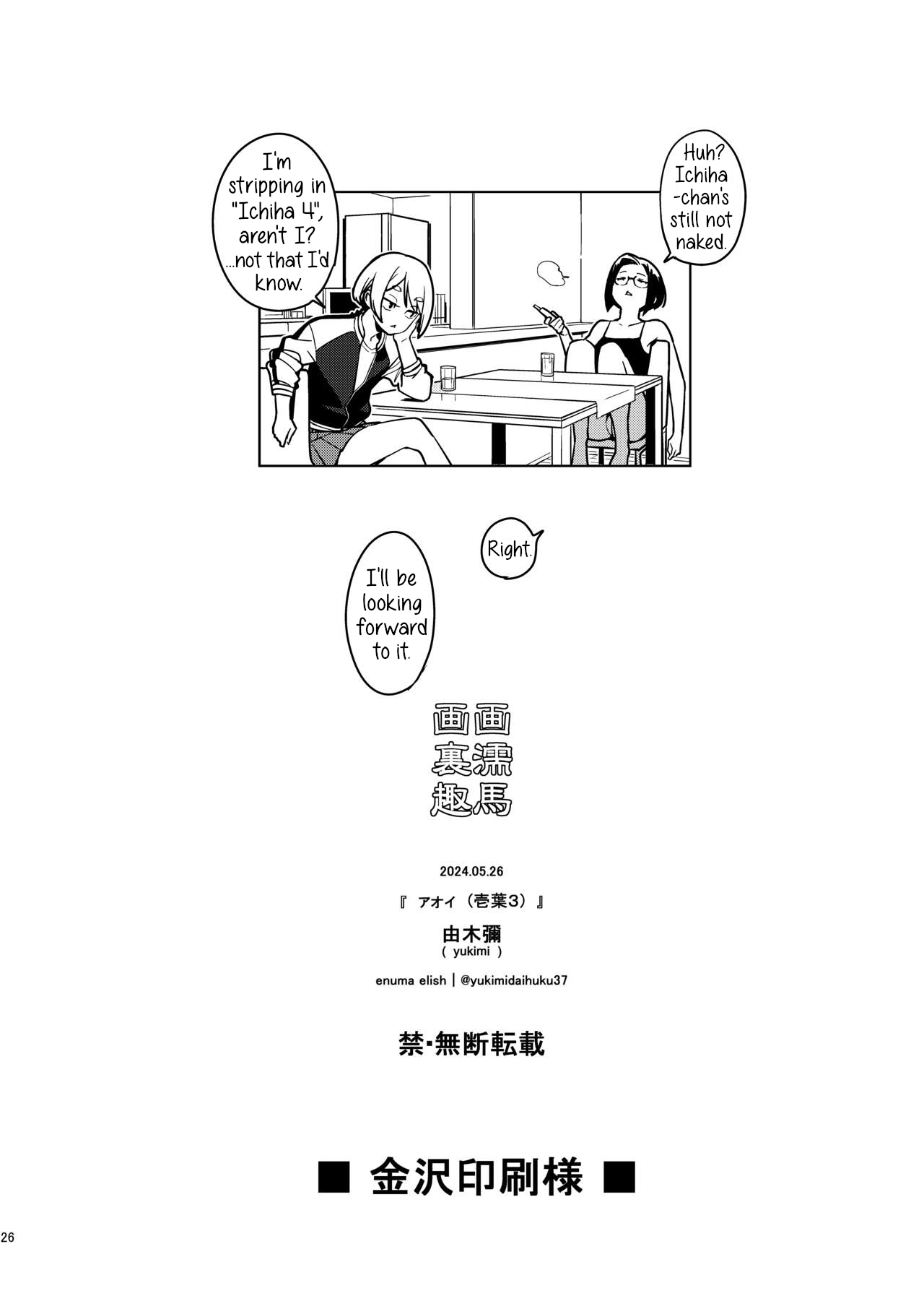 Read Ichiha chapter 3 image 24 on Lezhin
