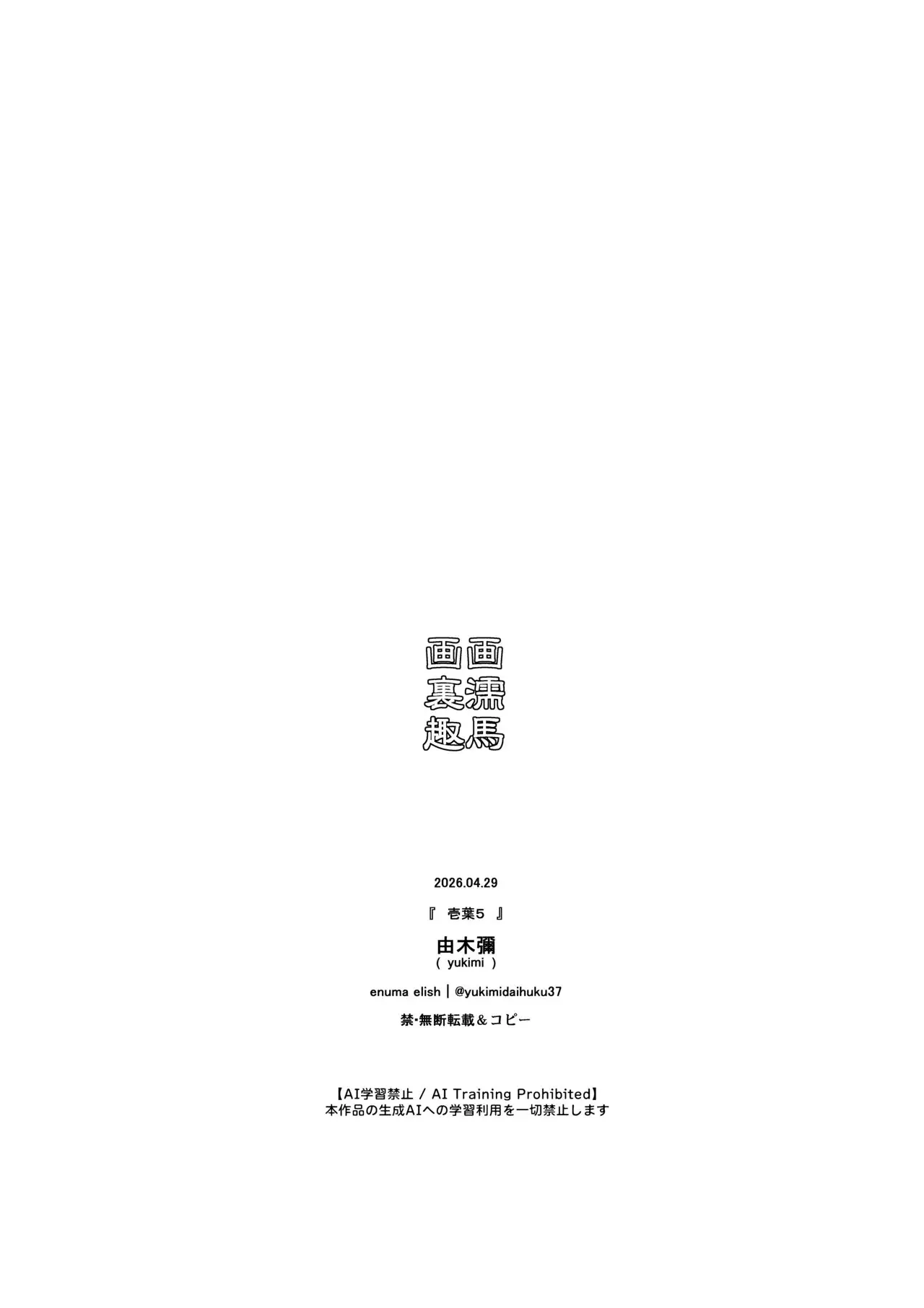 Read Ichiha chapter 5 image 34 on Lezhin