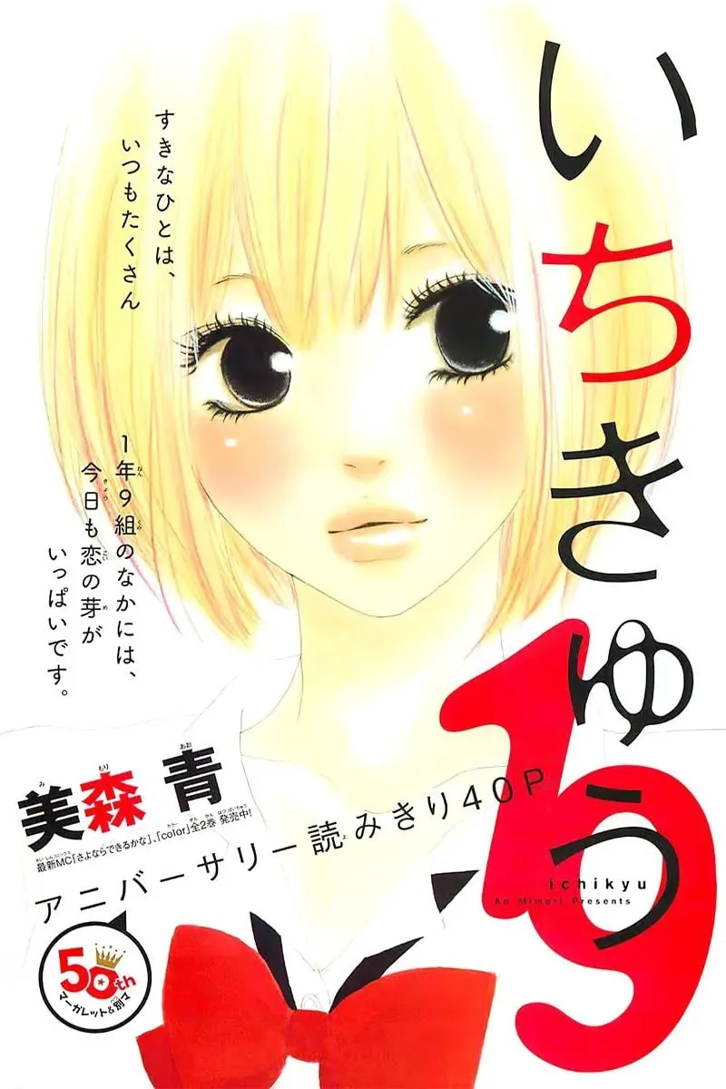 Read Ichikyuu chapter 0 image 3 on Lezhin