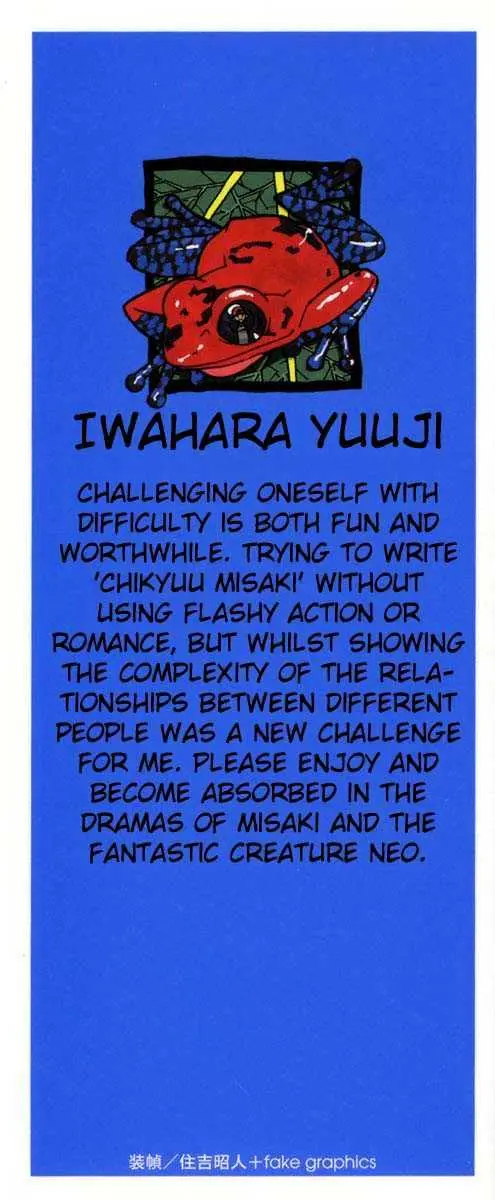 Read Ichikyuu chapter 1 image 1 on Lezhin