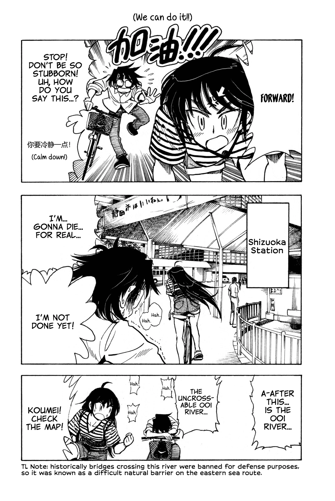 Ichiro Heian! Chapter 9 page 12 - 