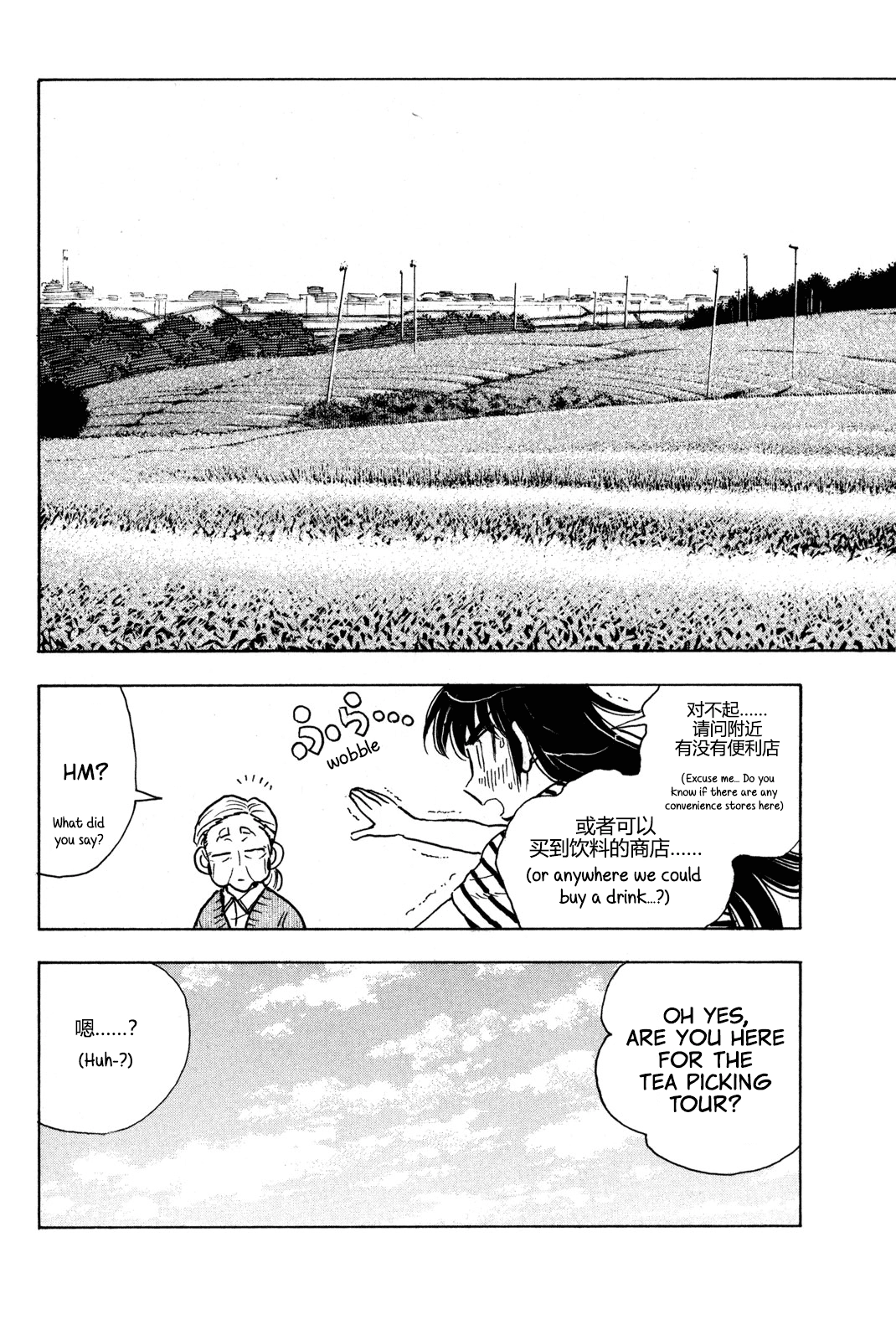 Ichiro Heian! Chapter 9 page 15 - 