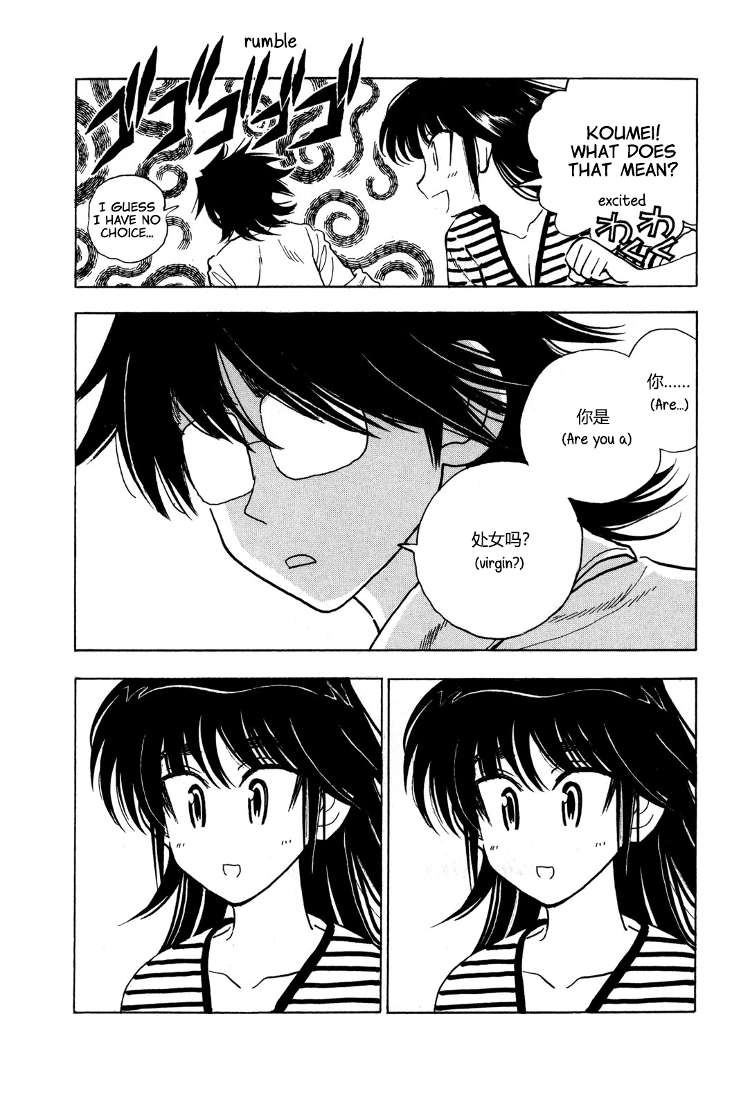 Ichiro Heian! Chapter 9 page 19 - 