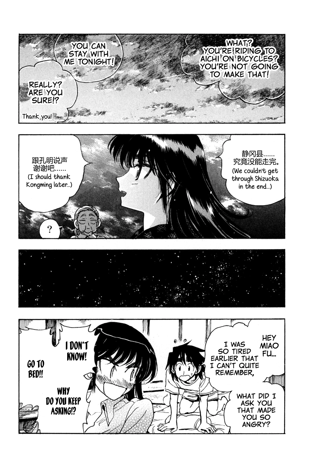 Ichiro Heian! Chapter 9 page 24 - 