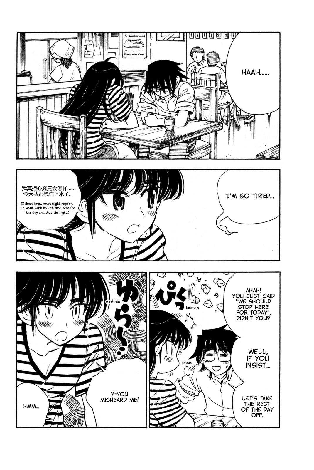 Ichiro Heian! Chapter 9 page 4 - 