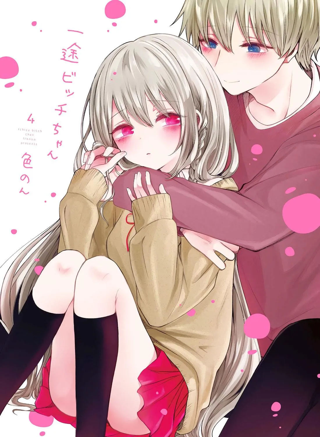 Read Ichizu Bitch-Chan (Web) chapter 112.5 image 4 on Lezhin