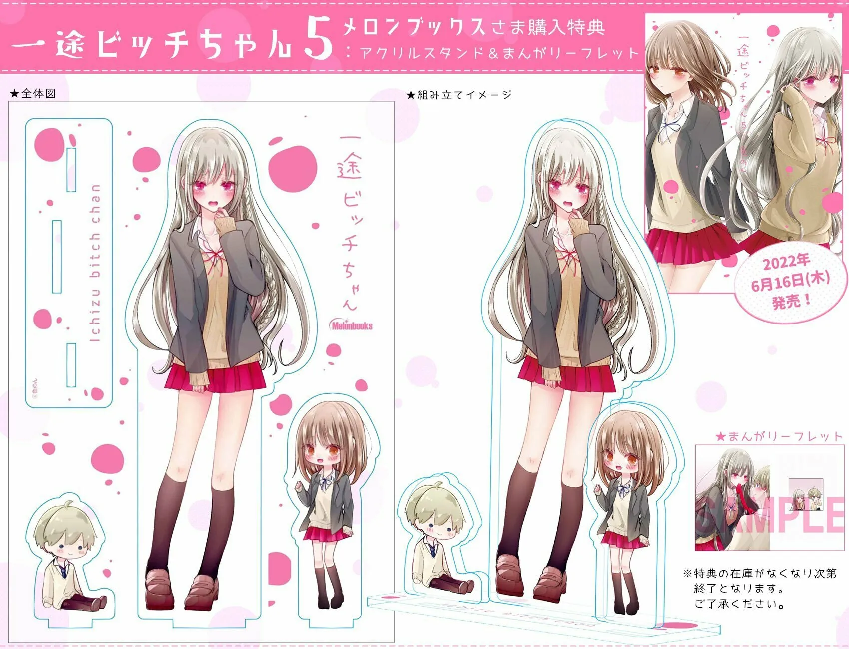 Read Ichizu Bitch-Chan (Web) chapter 139.5 image 14 on Lezhin