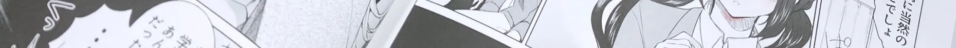 Read Ichizu Bitch-Chan (Web) chapter 139.5 image 26 on Lezhin
