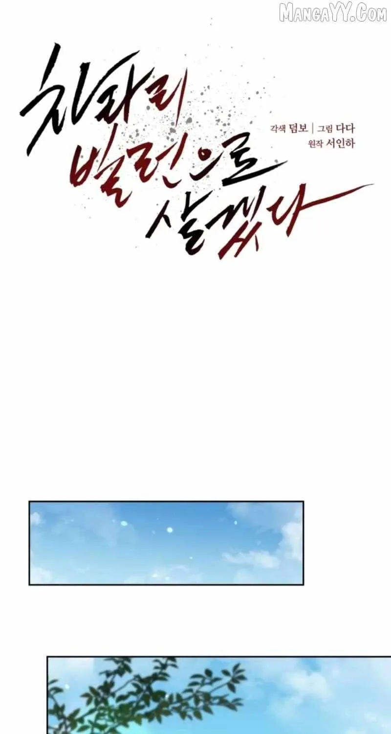 Read I’d Rather Live as a Villain chapter 13 image 66 on Lezhin