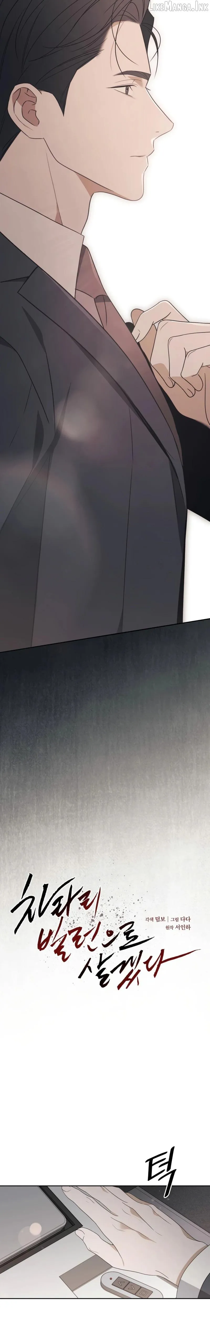 Read I’d Rather Live as a Villain chapter 47 image 2 on Lezhin