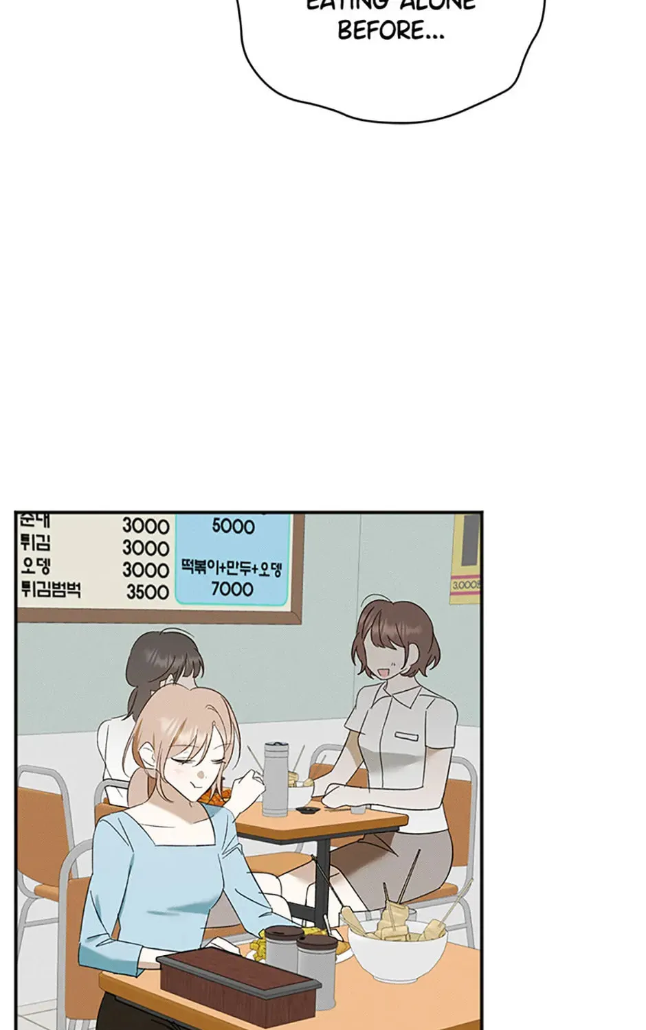 Read Ideal Match Delivery Service chapter 72 image 104 on Lezhin