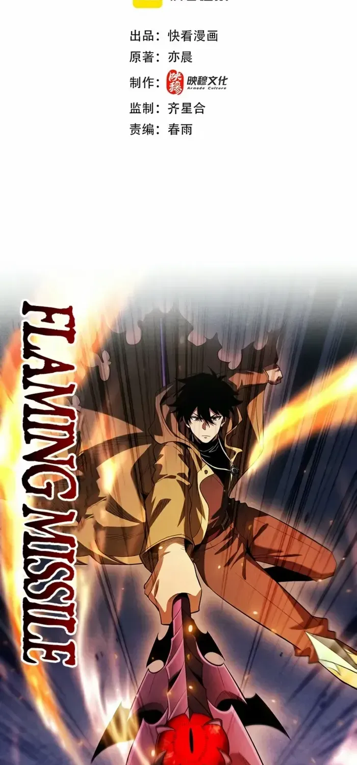 Read Idle Player Returns as a God chapter 48 image 1 on Lezhin