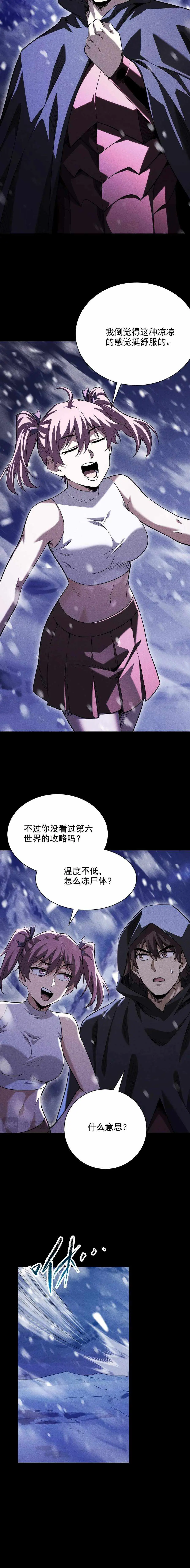 Read Idle Player Returns as a God chapter 71 image 1 on Lezhin
