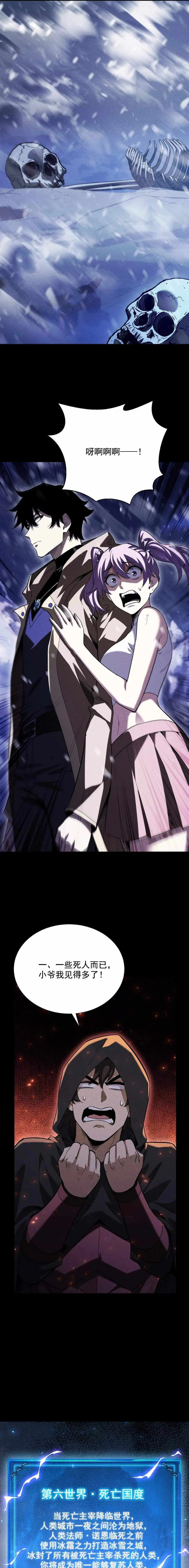 Read Idle Player Returns as a God chapter 71 image 2 on Lezhin