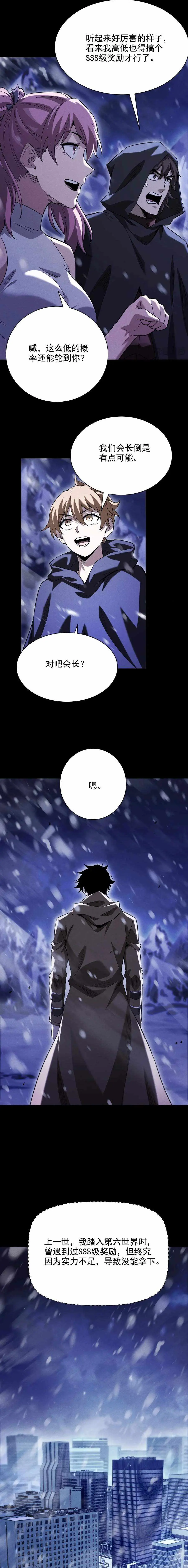 Read Idle Player Returns as a God chapter 71 image 4 on Lezhin
