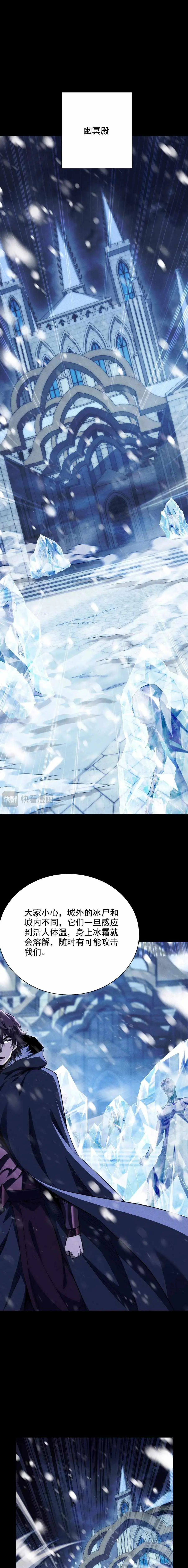 Read Idle Player Returns as a God chapter 71 image 6 on Lezhin