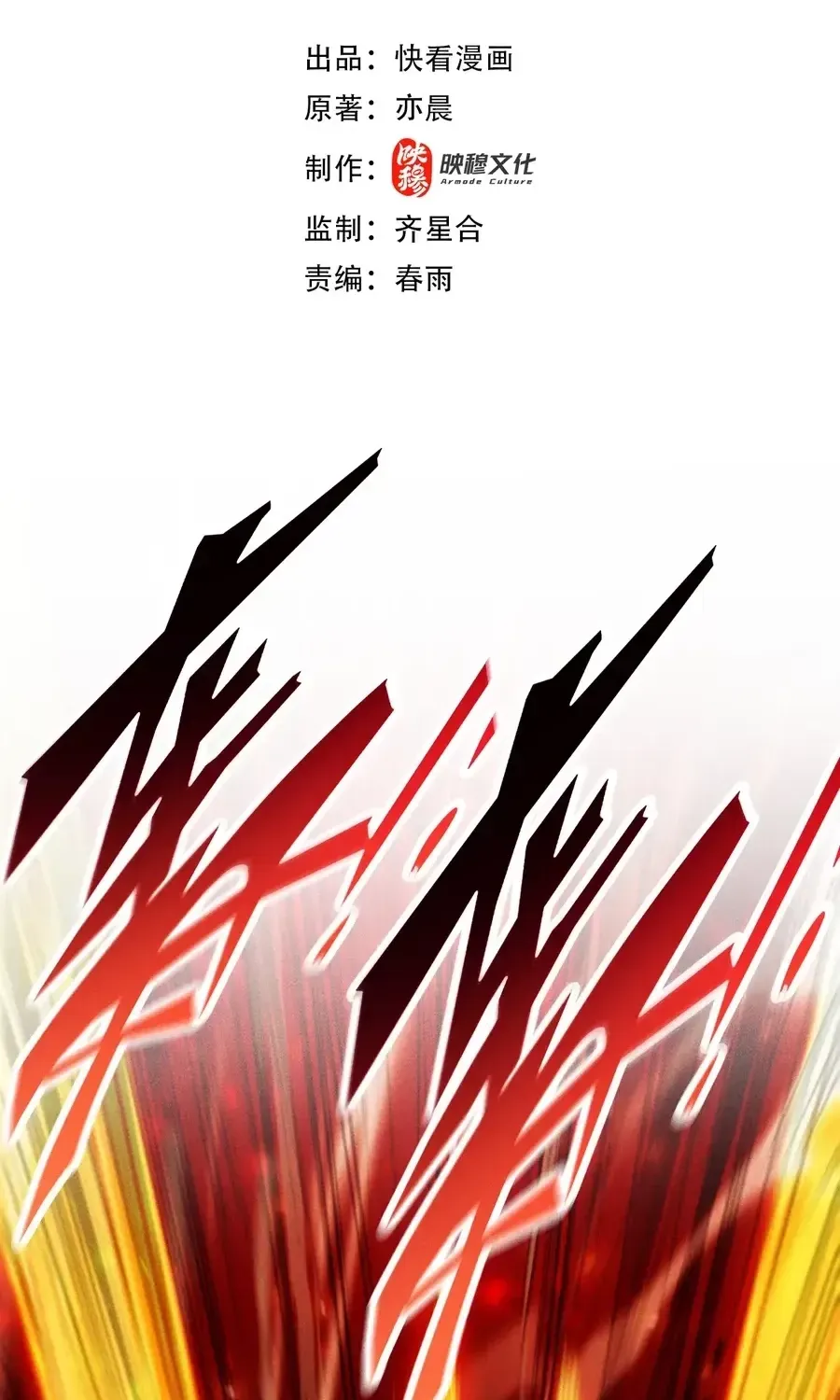 Read Idle Player Returns as a God chapter 78 image 4 on Lezhin