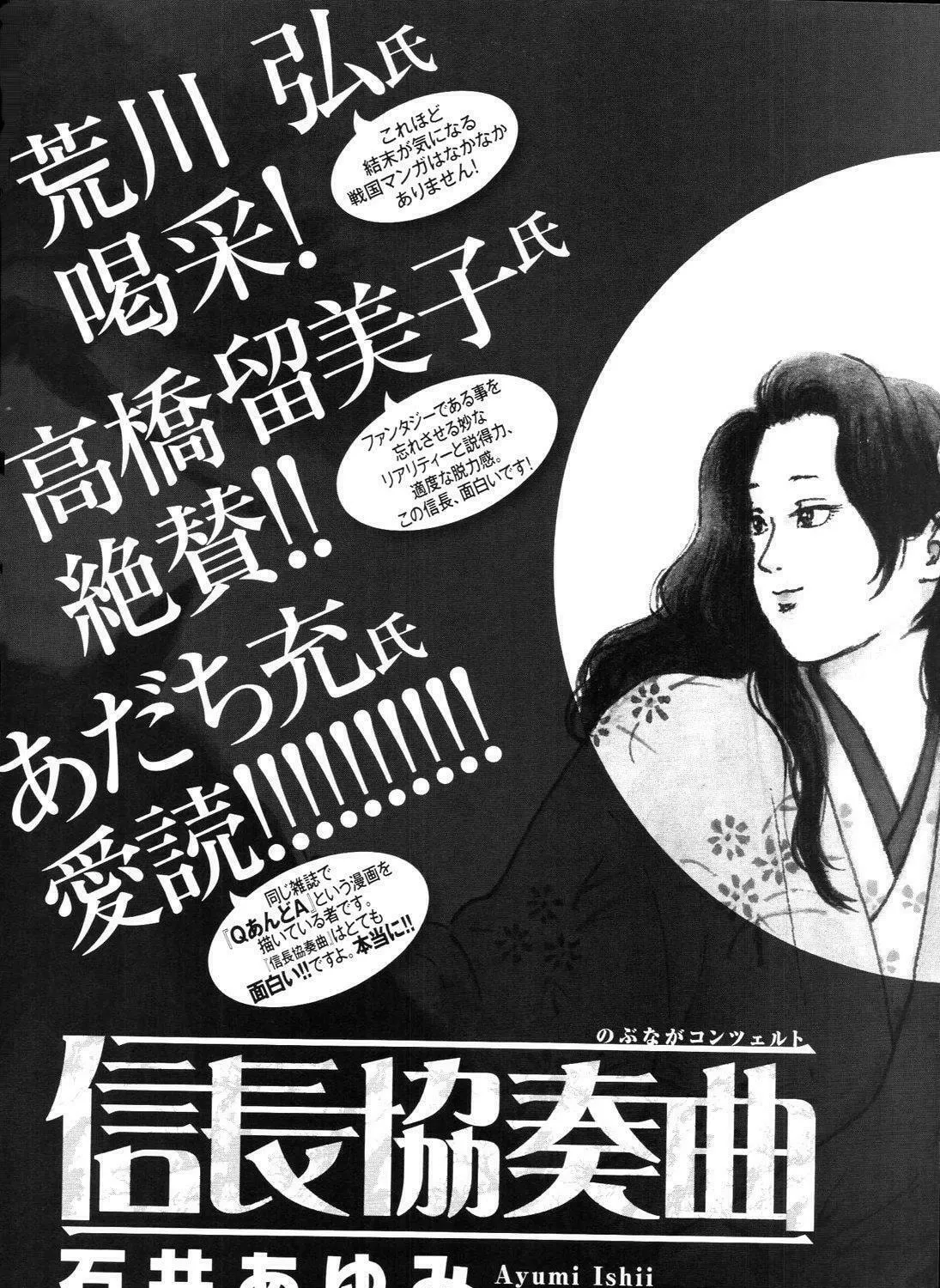 Read Idol A chapter 6.5 image 43 on Lezhin