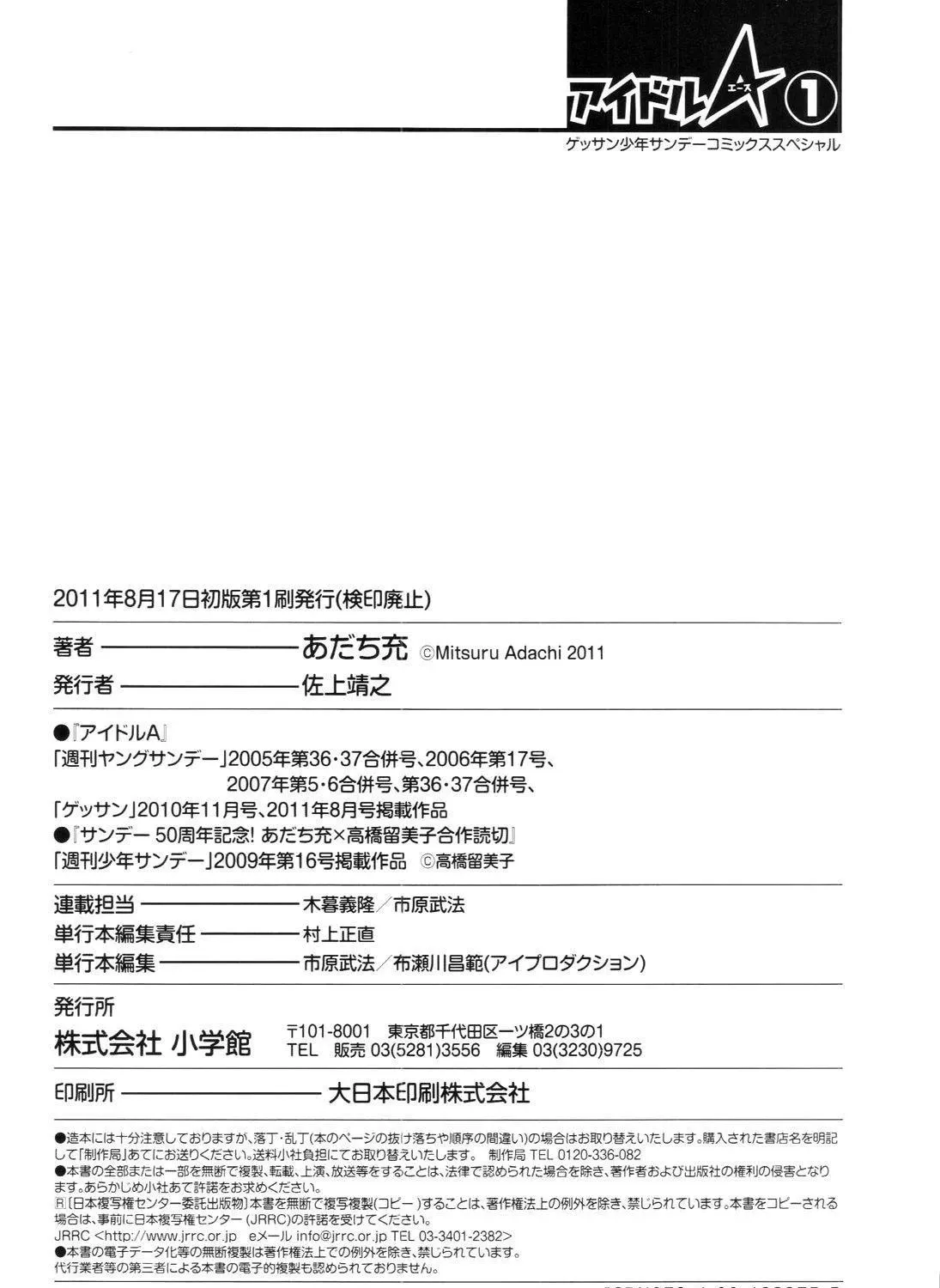 Read Idol A chapter 6.5 image 49 on Lezhin