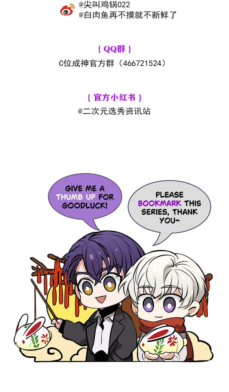 Idol is a God 3 Chapter 3 page 104 - 