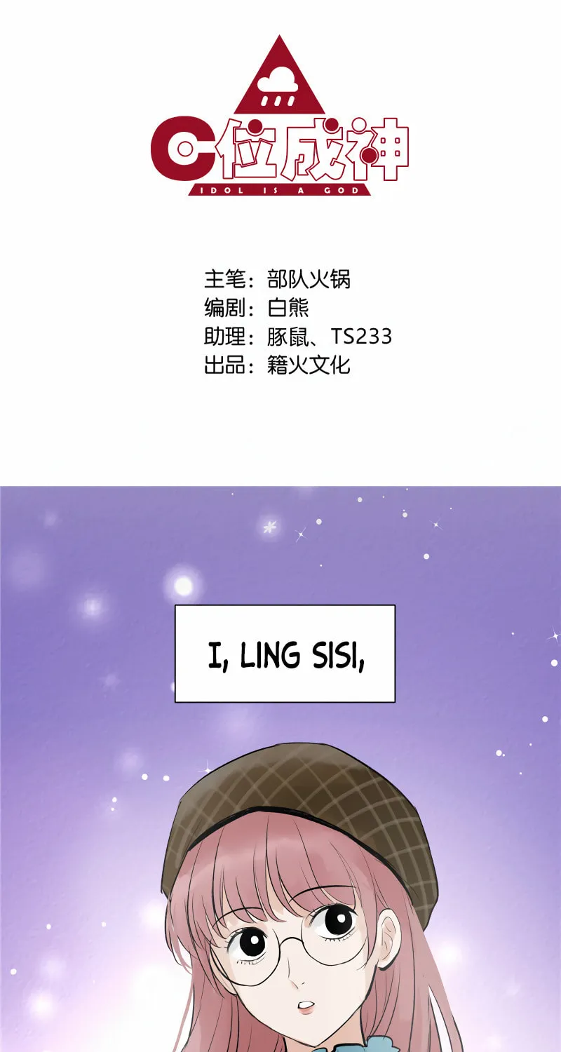 Read Idol Is a God (Colored) chapter 10 image 1 on Lezhin