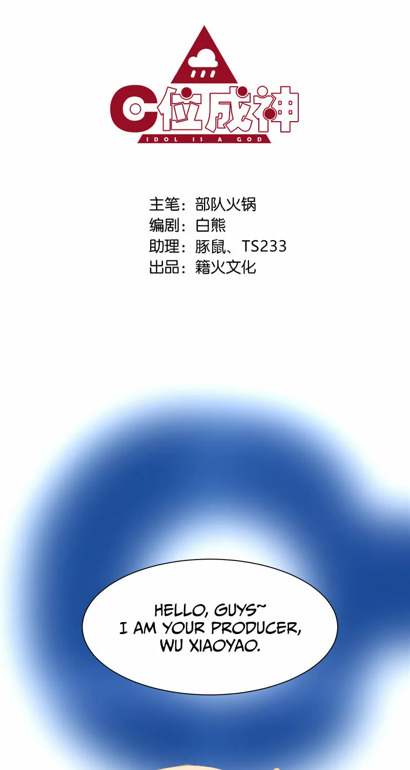 Read Idol Is a God (Colored) chapter 12 image 1 on Lezhin