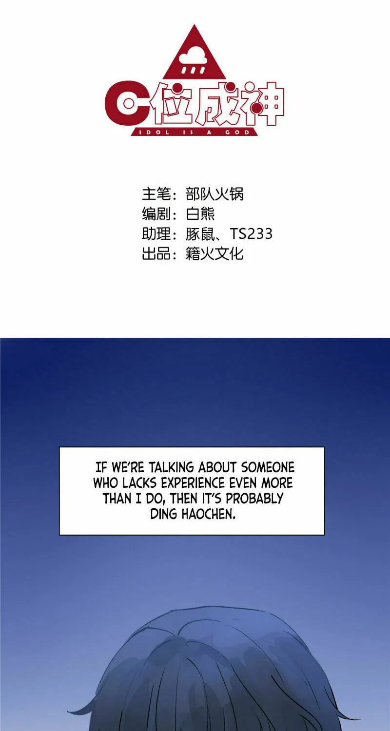 Read Idol Is a God (Colored) chapter 15 image 1 on Lezhin