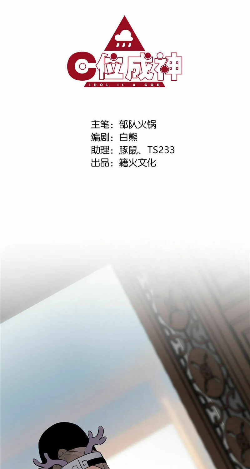 Read Idol Is a God (Colored) chapter 18 image 1 on Lezhin