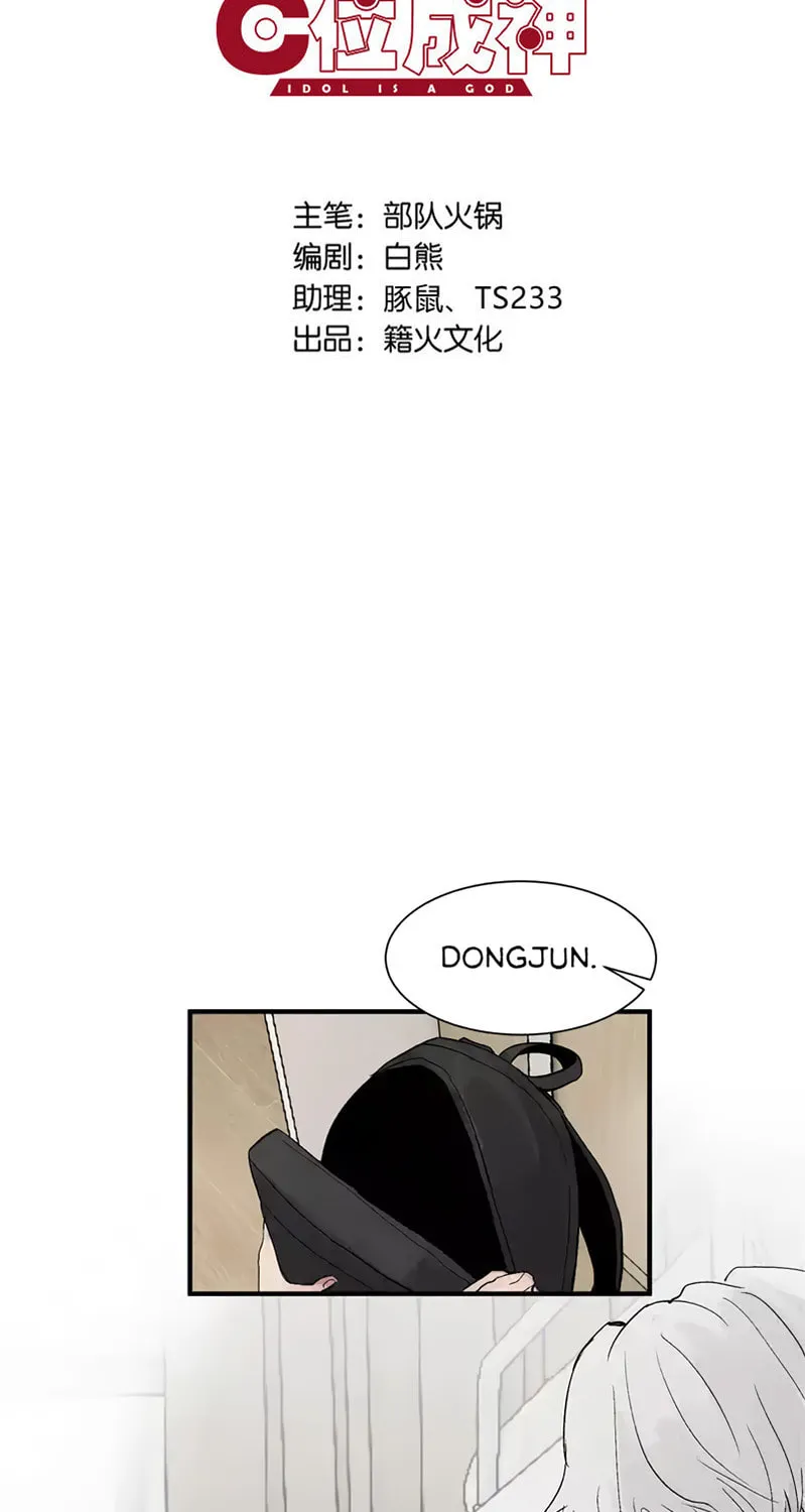 Read Idol Is a God (Colored) chapter 25 image 2 on Lezhin