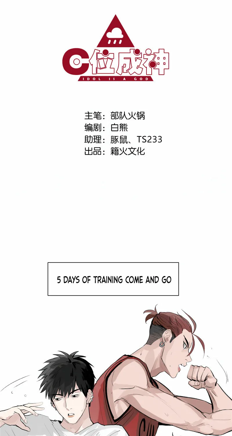 Read Idol Is a God (Colored) chapter 9 image 1 on Lezhin