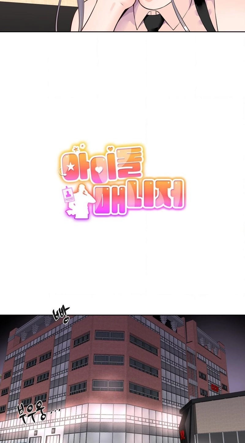 Read Idol Manager chapter 15 image 5 on Lezhin