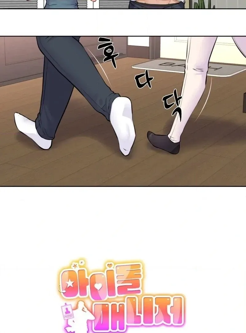 Read Idol Manager chapter 6 image 9 on Lezhin
