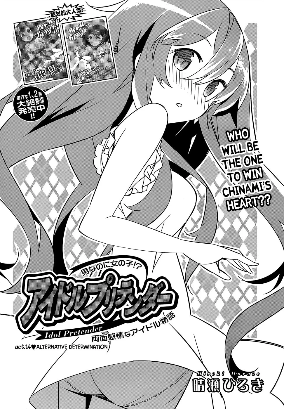Read Idol Pretender chapter 14 image 1 on Lezhin
