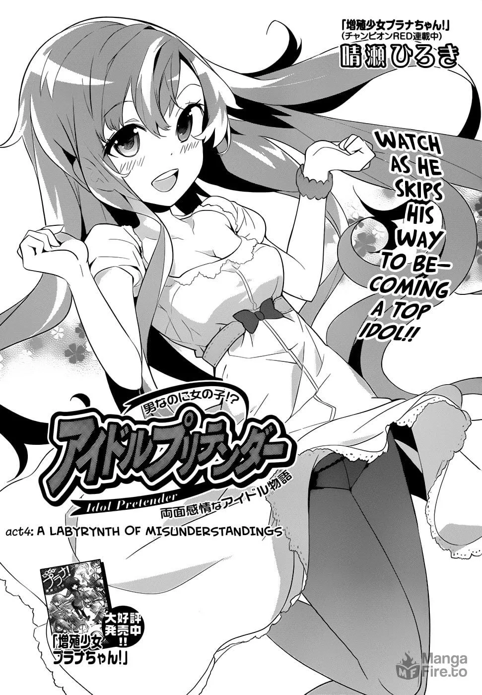 Read Idol Pretender chapter 4 image 2 on Lezhin