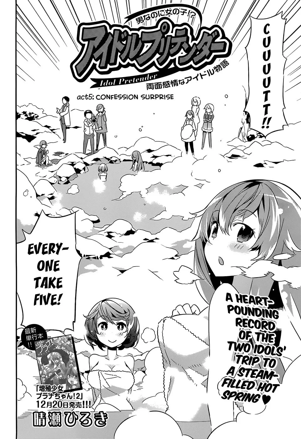 Read Idol Pretender chapter 5 image 1 on Lezhin
