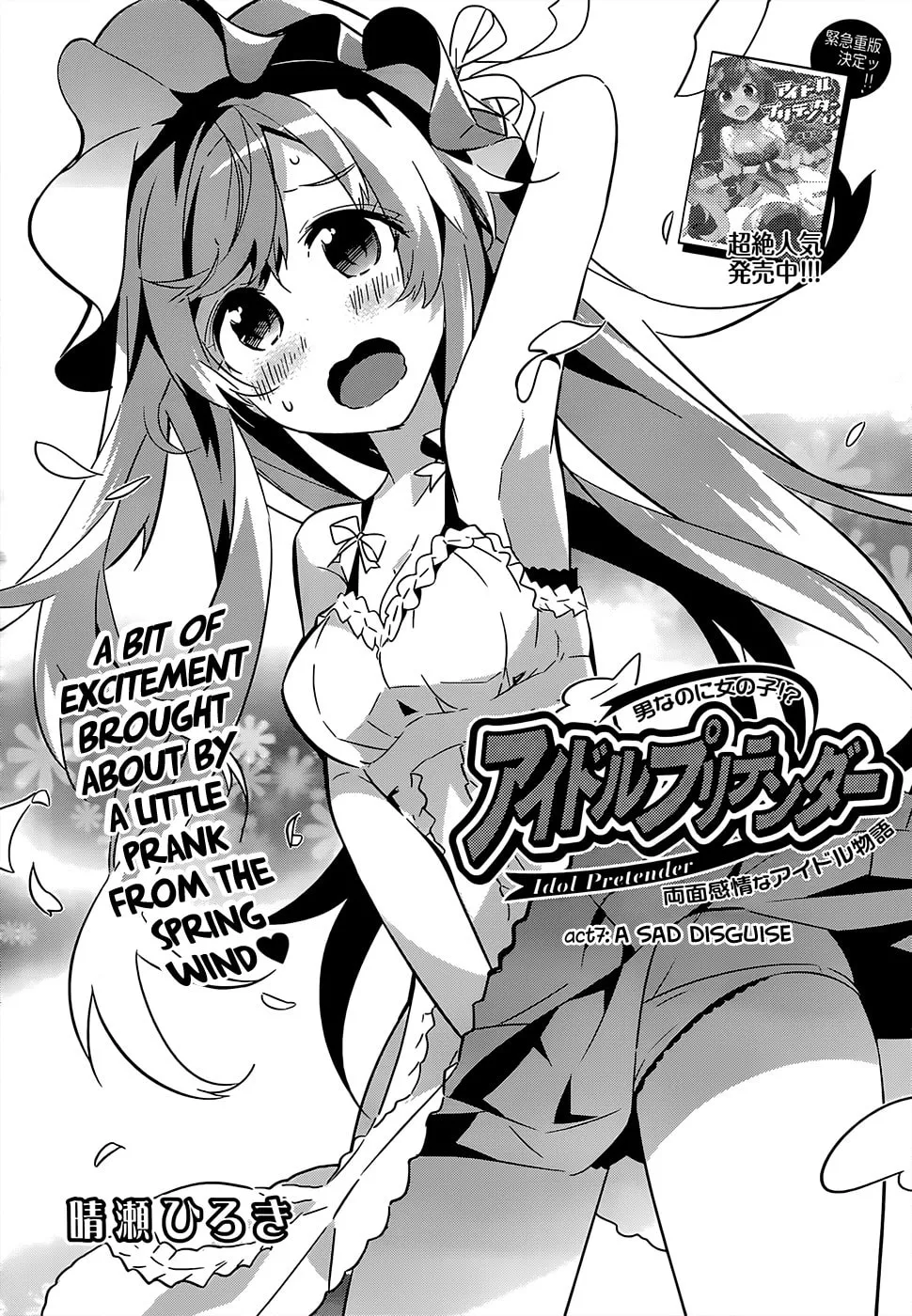 Read Idol Pretender chapter 7 image 1 on Lezhin
