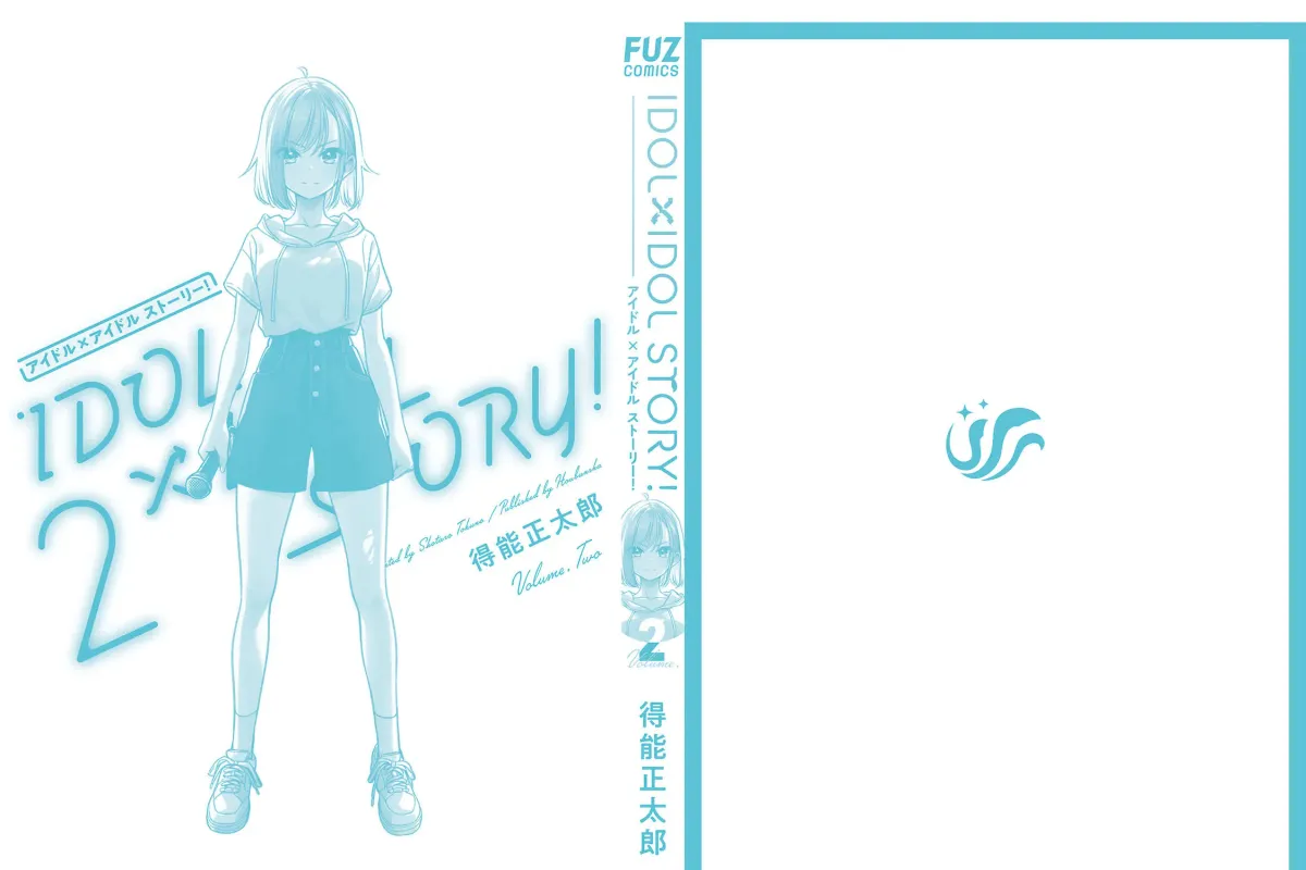 Read IDOL×IDOL STORY! chapter 2.5 image 7 on Lezhin