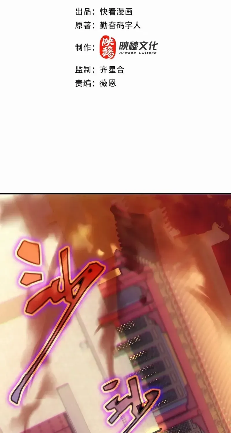 Read If I Die, I will Be Invincible chapter 129 image 2 on Lezhin