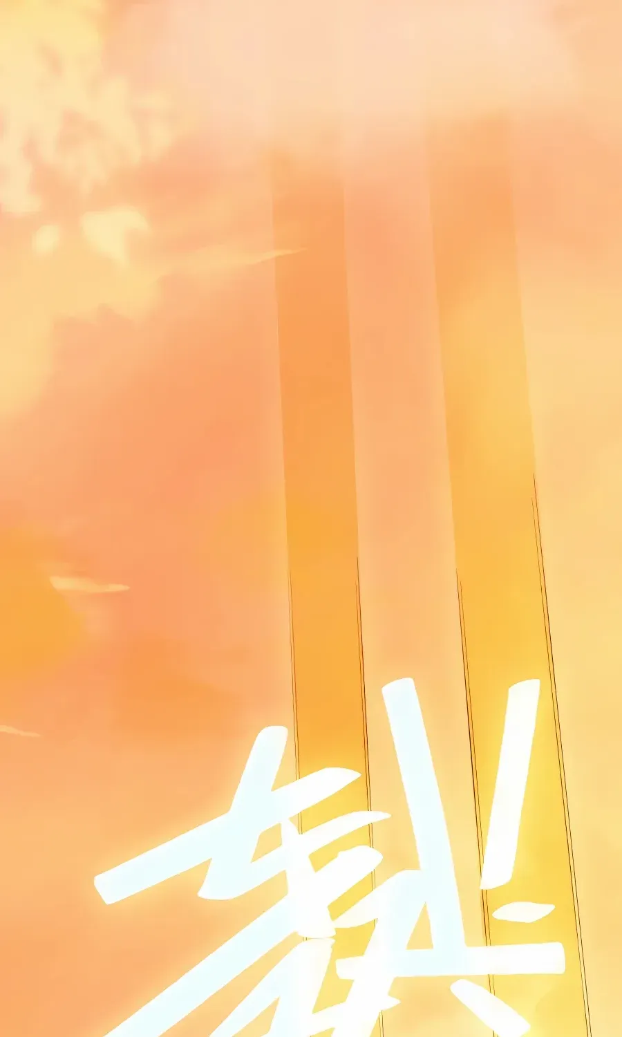 Read If I Die, I will Be Invincible chapter 22 image 33 on Lezhin